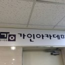 과외하는수학학원