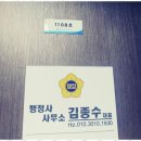 행정사사무소파트너 네이버블로그
