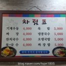 원조기계우동짜장
