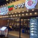 오복솥뚜껑 일산라페스타점 이미지