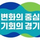중앙로 행복나눔지역아동센터 경기도뉴스