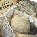 쌀누룩의 마법, ‘화왕산산성누룩’으로 홈메이드 두유그릭요거트 만들기