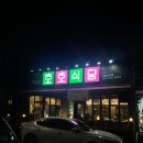 스무숲솔빛공원 이미지