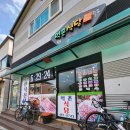먹촌식당