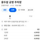 제주 용두암 일몰 후기｜제주 여행의 시작과 끝을 함께한 곳