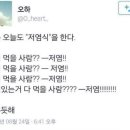 미원분식
