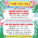 에제르파크 | 에제르파크 후기 | 숙박 없이 즐기는 감성 바베큐 캠핑장을 찾는다면 바로 여기! (예약방법 및 이용팁)