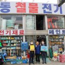 경동철물 - 11508 | 경동철물