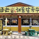 가야손칼국수 네이버블로그