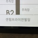 센텀브라이언빌딩 이미지