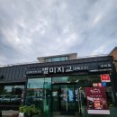 커피방 - 울진군 산포3길 162 | 커피방