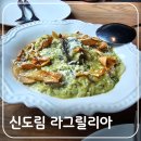 현대백화점 디큐브시티 2층-2 | 신도림 디큐브시티 이탈리안 레스토랑 라그릴리아 방문 후기 (ft. 제휴 할인)