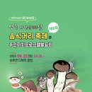 상촌 다목적광장 이미지