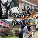 세탁할인점 | 지산리프트권 최대할인점 골든스포츠 렌탈샵