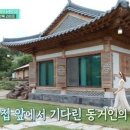 한옥집 이미지