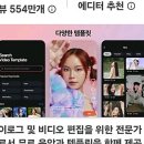 스마트폰 영상 편집으로 나만의 영상콘텐츠 만들기 이미지