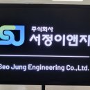 서정이앤지