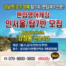 2016학년도 국민대 편입학 체육대학 및 피아노전공 전형계획 변경 안내 이미지