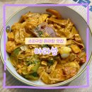 소 딜리셔스 | 수지구청 마라탕 마라섬 로제마라샹궈 먹어본 후기 데이트 혼밥하기 좋은 곳