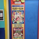 울산 어린이 연극, 뮤지컬_&#39;극단지니&#39; 롯데마트 진장점