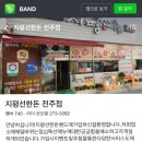 지평선한돈전주점 이미지