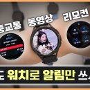 버스,지하철 타면 꼭 보세요!갤럭시 워치 진짜 실용적으로 쓰는 9가지 방법 (워치4,워치5,워치6 다됨) ﻿테크몽 Techmong 이미지