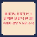 오동동043 | 생생정보 한국인의 식판 오늘 점심은 여기로~ 청주 직장인 픽! 한식뷔페