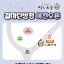 떡보의하루갈마