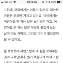 3월이면 어린이집에 가네요~좋은 글귀 이미지