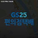 지에스(GS)25 목동LT삼보점 이미지