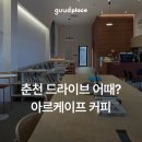 아르케이프커피