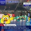 그린포스