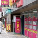 서부부동산공인중개사사무소 이미지