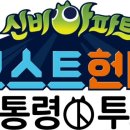 신비아파트 이미지