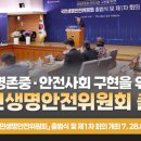 인사혁신처앞BRT 정책브리핑