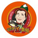 왕호떡