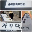가꾸다 윤