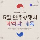 [북큐레이션] 6.10 민주항쟁 기념일 : 책으로 되새기는 그날 이미지