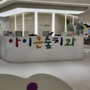 아이큰숲치과의원 이미지