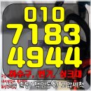 구로세무서 공중화장실 | 구로구 변기막힘 개봉동 신도림동 화장실 뚫음 오수관 역류 내시경 검사 업체 선정