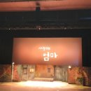 사랑해 엄마(주말) 이미지