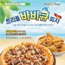 피자나라치킨공주 네이버블로그