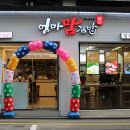 웰빙엄마분식 이미지