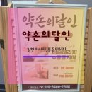 김천마사지 약손의 달인 김천혁신마사지 머슬테라피+통증케 받고 온 후기