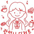 란언니