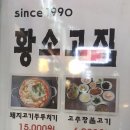 황소고집 이미지