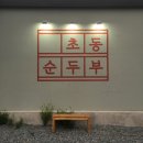 카페드봉봉 이미지