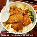 창성산업 노동조합 | 타이베이 여행 - 진과스 광부도시락 '금광정식당' 후기 (돼지갈비 도시락, 음료 김치 무한리필)