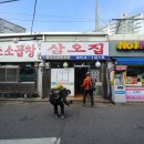삼오집