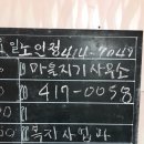 청학1동경로당 이미지